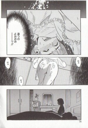 [Tenjiku Rounin] Sakurairo no Shouzou Night Gallery I - Page 76