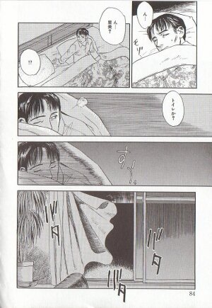 [Tenjiku Rounin] Sakurairo no Shouzou Night Gallery I - Page 84