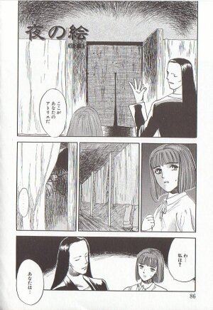 [Tenjiku Rounin] Sakurairo no Shouzou Night Gallery I - Page 86