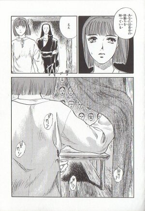 [Tenjiku Rounin] Sakurairo no Shouzou Night Gallery I - Page 87