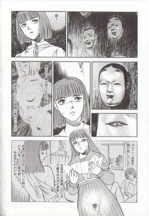 [Tenjiku Rounin] Sakurairo no Shouzou Night Gallery I - Page 88