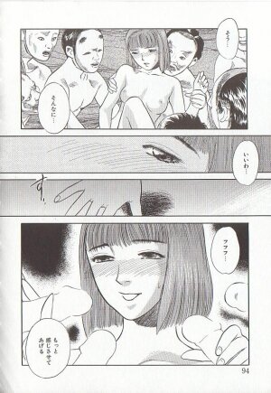 [Tenjiku Rounin] Sakurairo no Shouzou Night Gallery I - Page 94