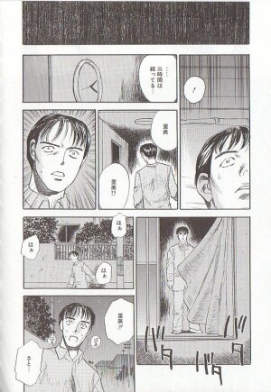 [Tenjiku Rounin] Sakurairo no Shouzou Night Gallery I - Page 96