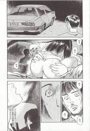 [Tenjiku Rounin] Sakurairo no Shouzou Night Gallery I - Page 97