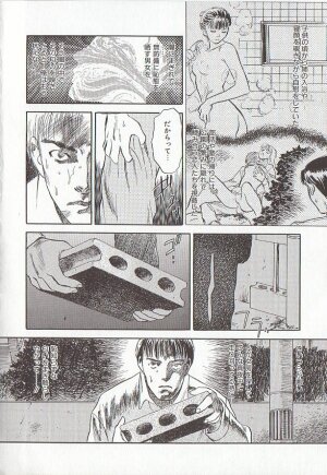 [Tenjiku Rounin] Sakurairo no Shouzou Night Gallery I - Page 98