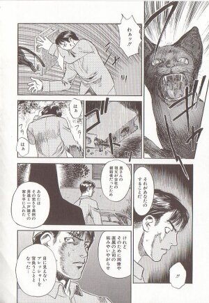 [Tenjiku Rounin] Sakurairo no Shouzou Night Gallery I - Page 100