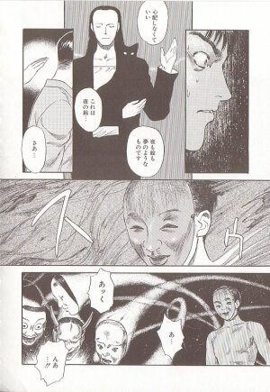 [Tenjiku Rounin] Sakurairo no Shouzou Night Gallery I - Page 104