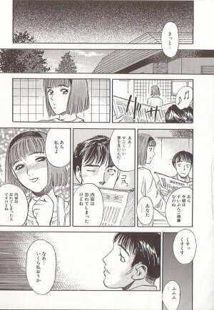 [Tenjiku Rounin] Sakurairo no Shouzou Night Gallery I - Page 107