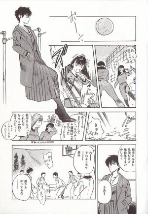 [Tenjiku Rounin] Sakurairo no Shouzou Night Gallery I - Page 129