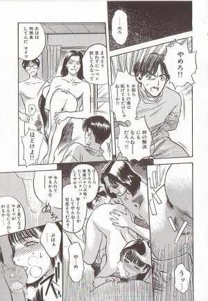 [Tenjiku Rounin] Sakurairo no Shouzou Night Gallery I - Page 141