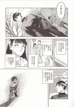 [Tenjiku Rounin] Sakurairo no Shouzou Night Gallery I - Page 153