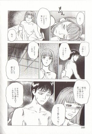 [Tenjiku Rounin] Sakurairo no Shouzou Night Gallery I - Page 160