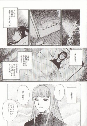 [Tenjiku Rounin] Sakurairo no Shouzou Night Gallery I - Page 163