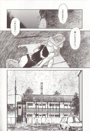 [Tenjiku Rounin] Sakurairo no Shouzou Night Gallery I - Page 182