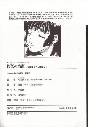 [Tenjiku Rounin] Sakurairo no Shouzou Night Gallery I - Page 186
