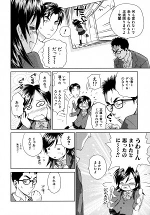 [Mutsuki Tsutomu] Koakuma Tenshi Momoirokei 3 - Page 11