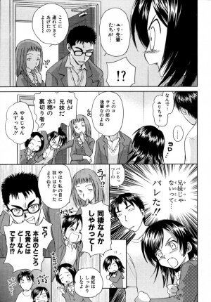 [Mutsuki Tsutomu] Koakuma Tenshi Momoirokei 3 - Page 12