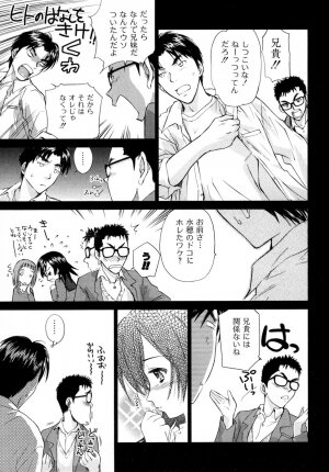 [Mutsuki Tsutomu] Koakuma Tenshi Momoirokei 3 - Page 14