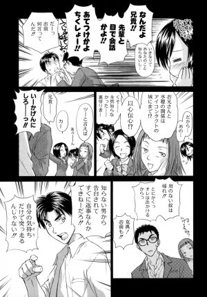 [Mutsuki Tsutomu] Koakuma Tenshi Momoirokei 3 - Page 16