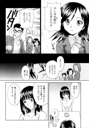[Mutsuki Tsutomu] Koakuma Tenshi Momoirokei 3 - Page 17