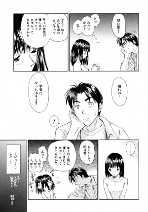 [Mutsuki Tsutomu] Koakuma Tenshi Momoirokei 3 - Page 18