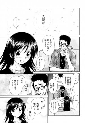 [Mutsuki Tsutomu] Koakuma Tenshi Momoirokei 3 - Page 32