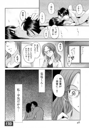 [Mutsuki Tsutomu] Koakuma Tenshi Momoirokei 3 - Page 47