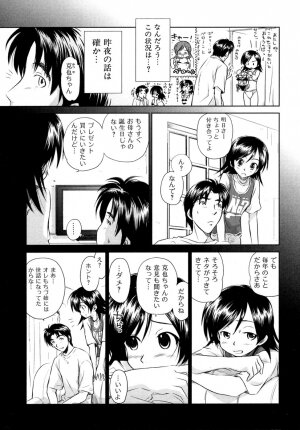 [Mutsuki Tsutomu] Koakuma Tenshi Momoirokei 3 - Page 50