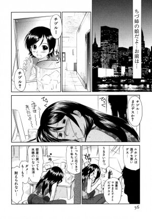 [Mutsuki Tsutomu] Koakuma Tenshi Momoirokei 3 - Page 57
