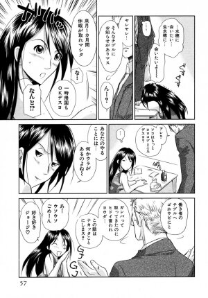[Mutsuki Tsutomu] Koakuma Tenshi Momoirokei 3 - Page 58