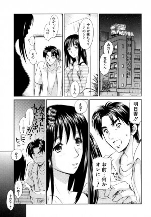[Mutsuki Tsutomu] Koakuma Tenshi Momoirokei 3 - Page 80