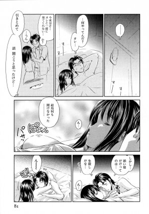 [Mutsuki Tsutomu] Koakuma Tenshi Momoirokei 3 - Page 82