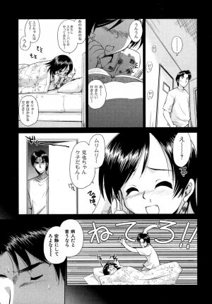 [Mutsuki Tsutomu] Koakuma Tenshi Momoirokei 3 - Page 92