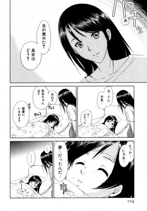 [Mutsuki Tsutomu] Koakuma Tenshi Momoirokei 3 - Page 105