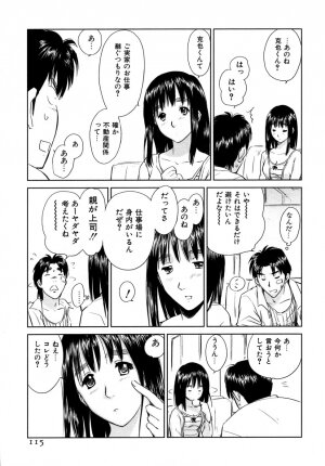 [Mutsuki Tsutomu] Koakuma Tenshi Momoirokei 3 - Page 116