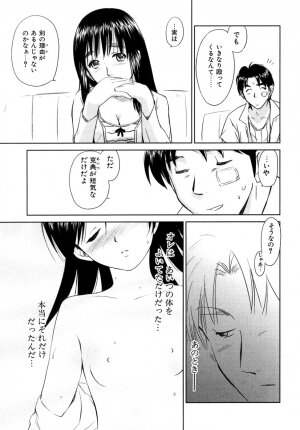 [Mutsuki Tsutomu] Koakuma Tenshi Momoirokei 3 - Page 118