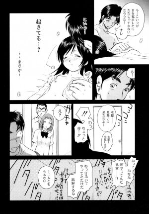 [Mutsuki Tsutomu] Koakuma Tenshi Momoirokei 3 - Page 119