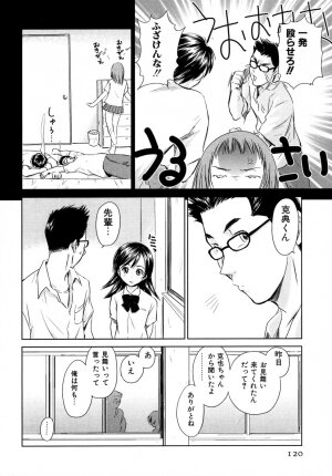 [Mutsuki Tsutomu] Koakuma Tenshi Momoirokei 3 - Page 121