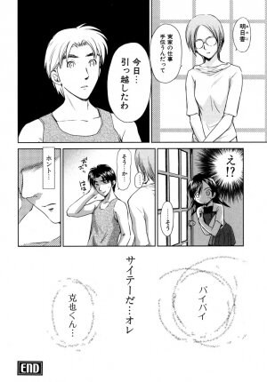 [Mutsuki Tsutomu] Koakuma Tenshi Momoirokei 3 - Page 149