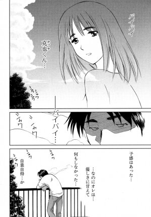 [Mutsuki Tsutomu] Koakuma Tenshi Momoirokei 3 - Page 151