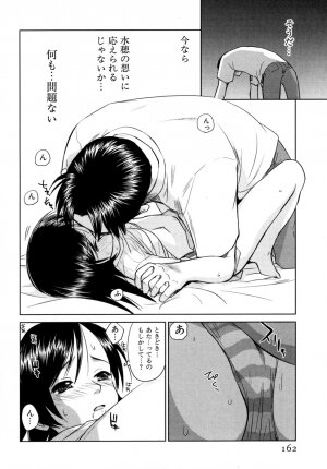 [Mutsuki Tsutomu] Koakuma Tenshi Momoirokei 3 - Page 163