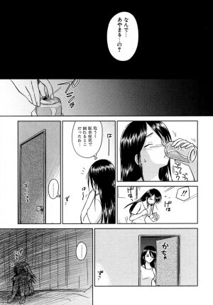 [Mutsuki Tsutomu] Koakuma Tenshi Momoirokei 3 - Page 168