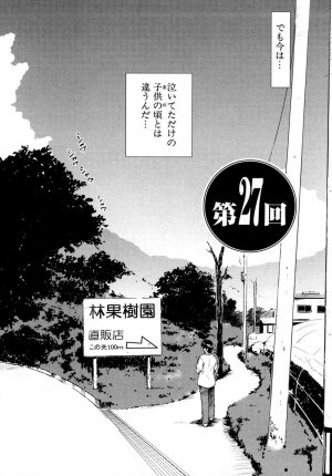 [Mutsuki Tsutomu] Koakuma Tenshi Momoirokei 3 - Page 171