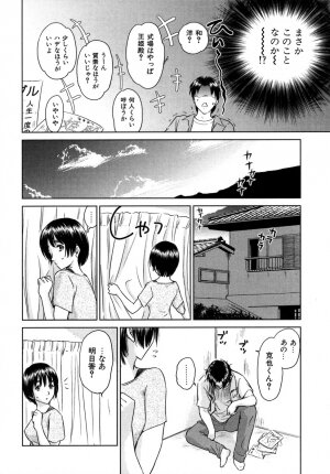 [Mutsuki Tsutomu] Koakuma Tenshi Momoirokei 3 - Page 179