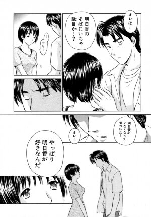 [Mutsuki Tsutomu] Koakuma Tenshi Momoirokei 3 - Page 188