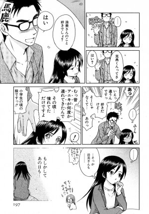 [Mutsuki Tsutomu] Koakuma Tenshi Momoirokei 3 - Page 198