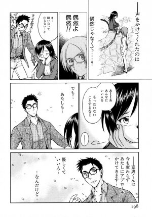 [Mutsuki Tsutomu] Koakuma Tenshi Momoirokei 3 - Page 199