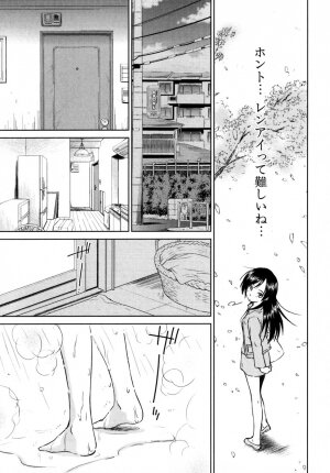 [Mutsuki Tsutomu] Koakuma Tenshi Momoirokei 3 - Page 200