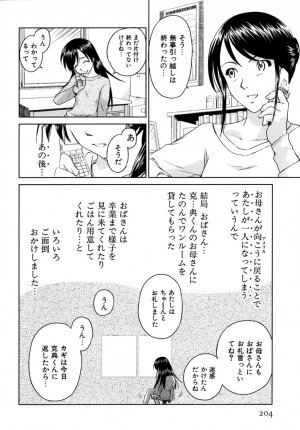[Mutsuki Tsutomu] Koakuma Tenshi Momoirokei 3 - Page 205