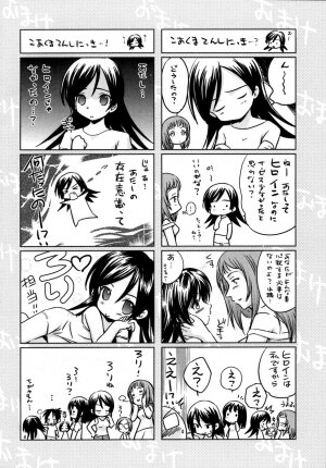 [Mutsuki Tsutomu] Koakuma Tenshi Momoirokei 3 - Page 213